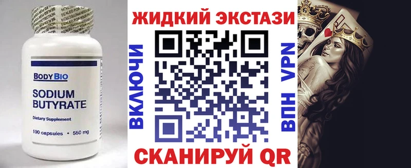 блэк спрут ссылка  мориарти телеграм  БУТИРАТ Butirat  где купить   Микунь 