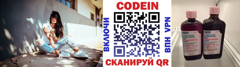 Кодеиновый сироп Lean Purple Drank  Микунь 
