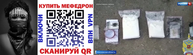 ссылка на мегу сайт  мориарти формула  Мефедрон кристаллы  Микунь 