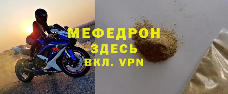 Меф mephedrone  продажа наркотиков  площадка состав  Микунь 